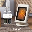 【QUADS公式】リフレクトストーブ RIFLECA リフレカ 省エネ 電気ストーブ タイマー付き ストーブ 200W省エネ運転搭載 運転切り替え3段階 600W / 400W / 200W 節電 暖房器具 暖房機器 ハロゲンヒーター 首振り 足元ヒーター ECO クワッズ クアッズ