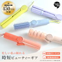 【公式】 TAKE OUT 韓国発 ヘアアイロン コードレス 持ち運びコテ 選べる5色 オリヤン 旅行 3段階温度調整 プレゼント 軽い USB 充電式 2wa...