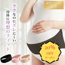 【12日15時~お得な20%OFFクーポン配布】マタニティベルト 腹帯 マタニティ 腰 妊娠帯 腰痛 お腹 サポーター 妊婦 お祝い 産前 産後 骨盤ベルト ガードル 腹巻 補助 ダブルベルト ピンク ベージュ ブラック フリーサイズ 送料無料 国内検査済