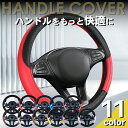 【改良版】ハンドルカバー 軽自動車 普通車 Sサイズ 36.5~37.9cm ステアリングカバー おしゃれ かわいい 編み上げ レザー コンパクトカー ミニバン フィット カローラ ノート NBOX フリード ヴォクシー セレナ スペーシア エブリィ 対応 O型
