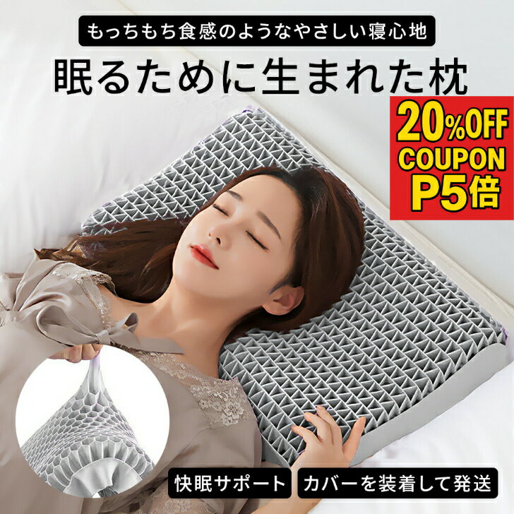 【11/27までP5倍//20%OFF】枕 まくら ピ