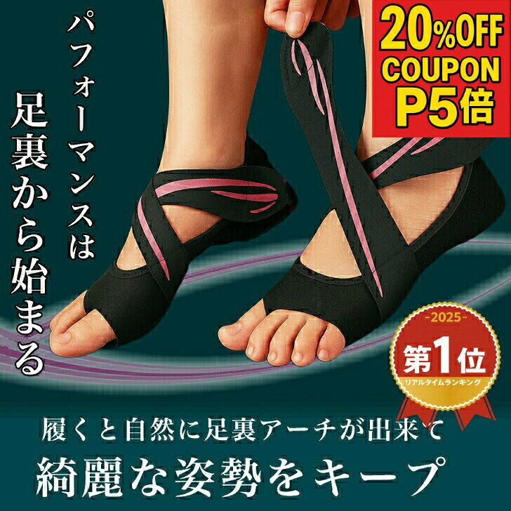 楽天市場】足裏アーチ サポーター（ダイエット・健康）の通販
