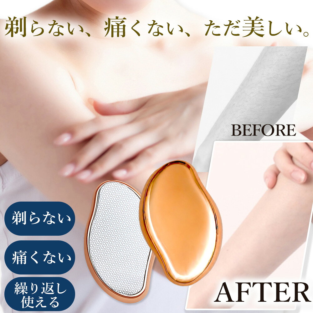 【プレセール9/3まで580円OFFクーポン配布中】脱毛器 擦るだけ 次世代ナノガラス 無痛脱毛器 無痛 ナノガラス  ガラス脱毛器 角質除去 家庭用脱毛器 男女兼用 痛みゼロ 除毛器 除毛 ムダ毛処理 毛剃り 痛くない ガラスリムーバー 脱毛 メンズ レディース quaes-10000117 QUAES サンプル画像2