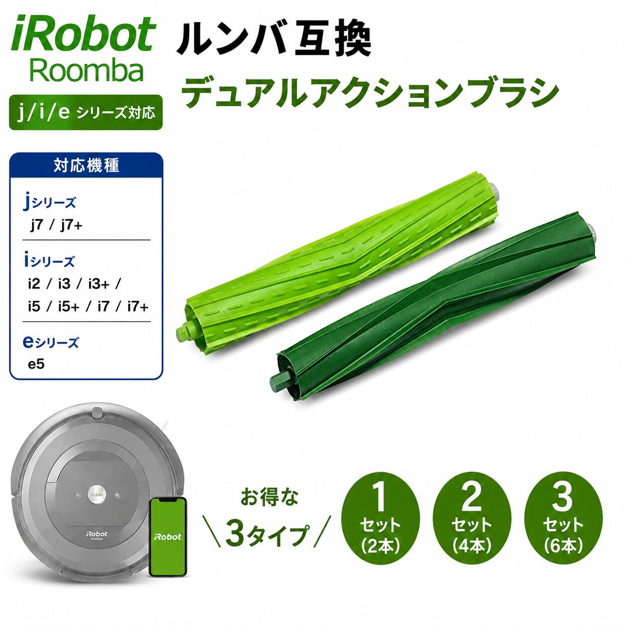 楽天市場】デュアルアクションブラシ ルンバ（掃除機・クリーナー
