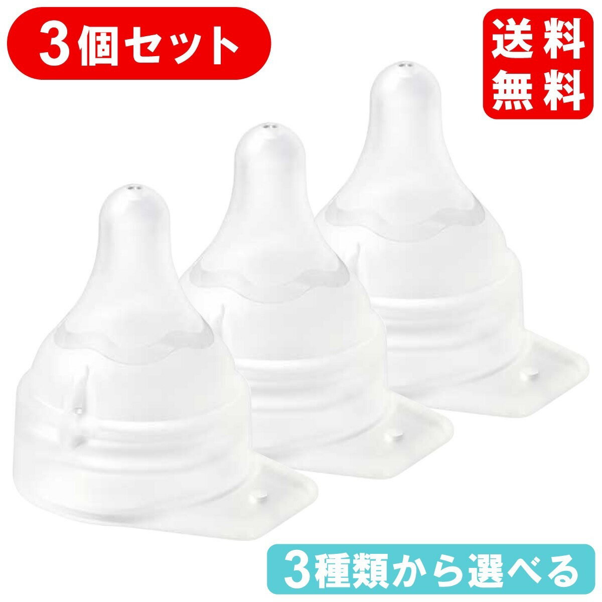 店内2点以上7％OFFクーポン】【送料無料】ピジョン 母乳実感 乳首 3個 