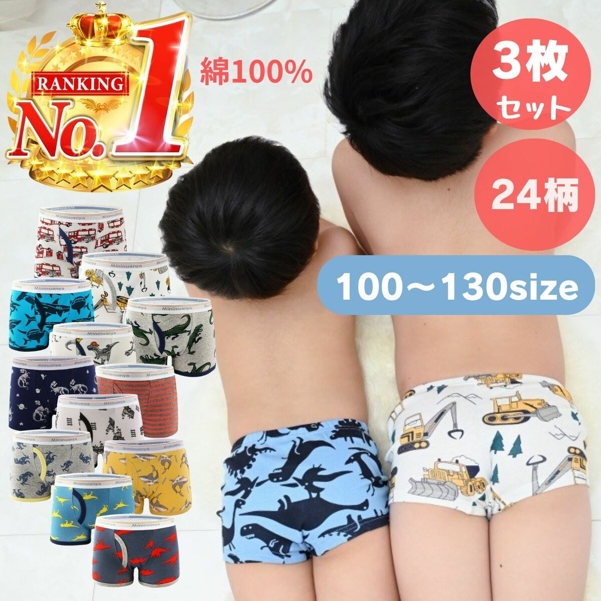 【全品2点以上さらに割引クーポン】【楽天1位】男の子 ボクサーパンツ 恐竜 シャーク 3枚セット パンツ キッズ 子供 下着 男児 綿100％ 前あき BOYS インナー 1000円ポッキリ 送料無料のサムネイル
