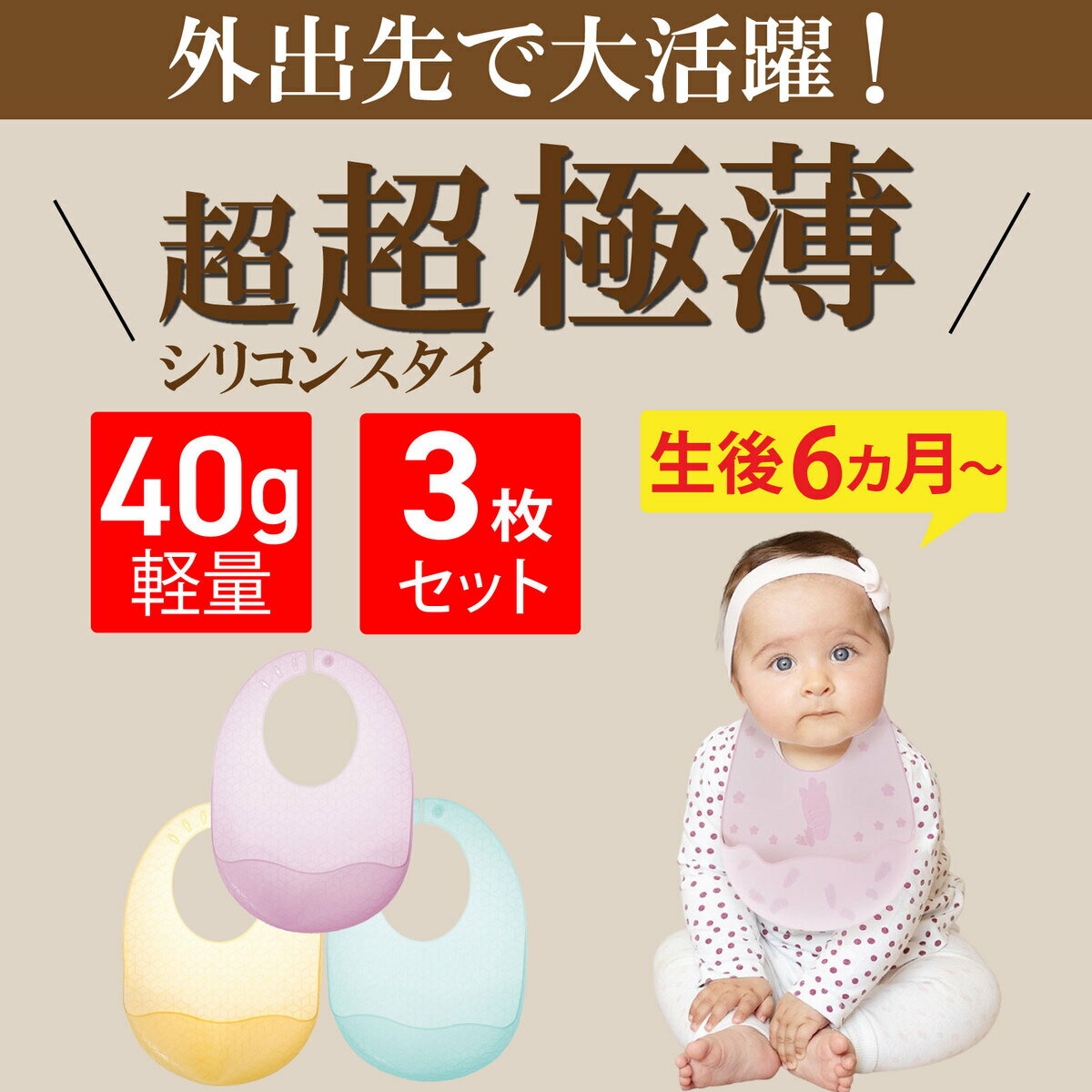 【楽天1位獲得 食品衛生法適合済】【3枚セット】お食事エプロン シリコン ビブ スタイ 保育園 防水 ベビー 赤ちゃん 【極うす 超軽量 生後5か月から負担なく使える】やわらか素材 おしゃれ 女の子 男の子 お食事スタイ 離乳食 食洗機OK 耐熱 出産祝い ギフト ラッピング - Image 3
