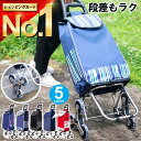 【楽天1位 レビュー特典 送料無料】ショッピングカート 買い物中 折りたたみ おしゃれ 大容量 ショッピングキャリー 3輪 キャリーバッグ 軽量 買い物カート 高齢者 老人 マイバッグ 荷物カート 階段 段差 敬老の日 アウトドア 母の日 父の日