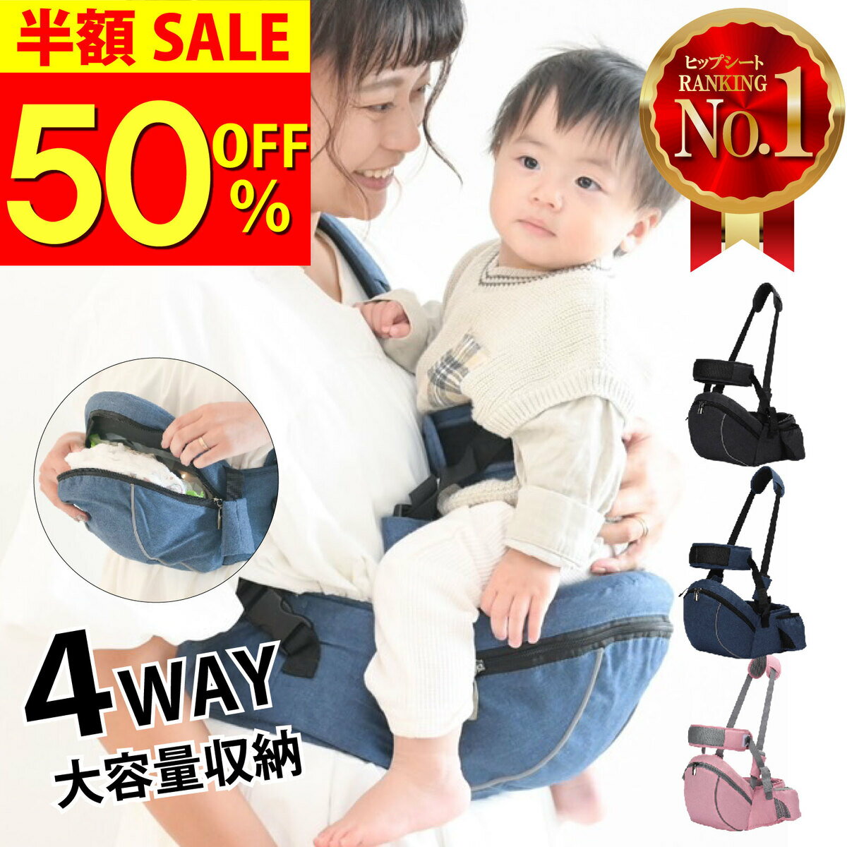 【クーポン利用で半額!!2340円!!】ヒップシート 抱っこ紐 折りたたみ コンパクト 軽量 ショルダー ウエストキャリー ウエストポーチ ベビーキャリア ポケット付き 前向き おむつ おしりふき ショルダーバッグ 収納 バッグ スリング 男性 女性 送料無料のサムネイル