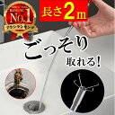 【楽天ランキング1位獲得】パイプクリーナー ワイヤー 長い 2.0m 2m 排水溝 4本ワイヤー 自由に曲がる 排水管 詰まり つまり 解消 洗浄 掃除 トイレ 風呂 便所 台所 キッチン 洗面所 ゴミ 1000円ポッキリ 送料無料 買い回り マラソン