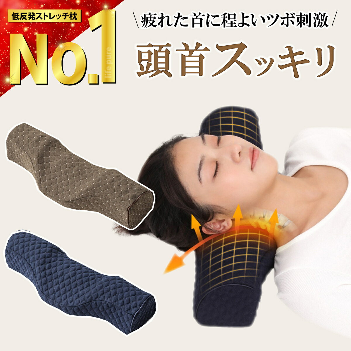 枕 肩こり 首こり ストレートネック ストレートネック枕 低め 薄め 快眠枕 まくら いびき 横向き寝 解消 50代 首肩フィット いびき防止..