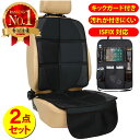 【店内2点以上7%OFFクーポン】【2点セット】【楽天6冠】チャイルドシート 保護マット カバー isofix対応 収納ポケット キックガード付き 防水 汚れ防...