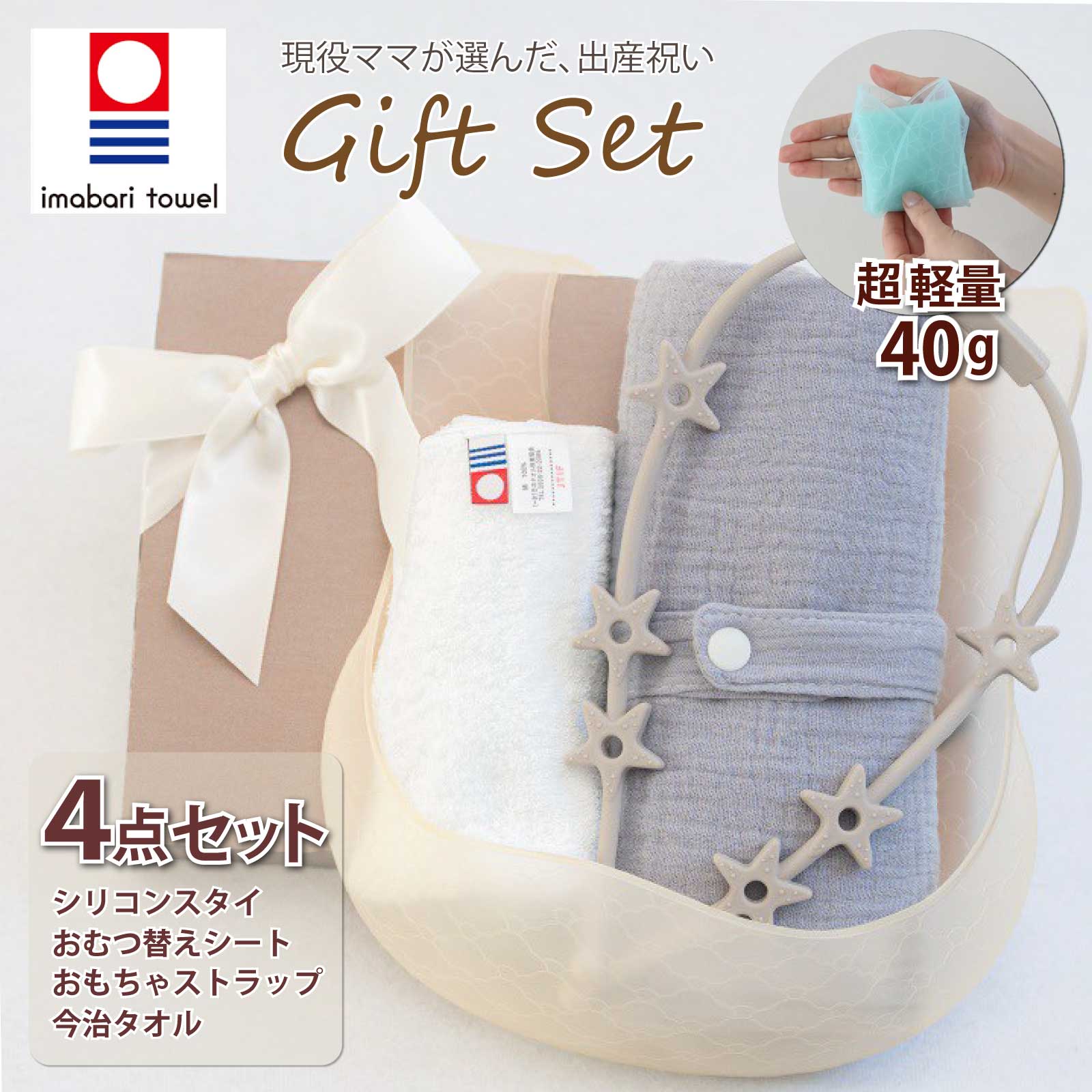 商品情報セット内容・今治ハンドタオル 1枚・おむつ替えマット 1枚　折りたたみ持ち運び可能　お出かけにもピッタリ【食品衛生法適合】・極うすスタイ 1枚　生後5カ月から使える負担の少ない超軽量タイプ　・トイホルダー 1本　おしゃぶり、おもちゃ、哺乳瓶、ベビーカーで大活躍ご注意こちらの商品はメール便(ポスト投函)となります。検索キーワード今治ハンドタオル imabari 今治タオル 出産祝い 女の子 出産祝い 男の子 出産祝い 女の子 オシャレ 出産祝い 女の子 5000円 出産祝い 男の子 スタイ セット おしゃれ 出産祝い 女の子 出産祝い 名入れ 食器 姉弟 お揃い 出産祝い 育児用品 出産祝い もらって 嬉しかった 出産祝い 出産祝い エプロン 出産祝い 兄弟お揃い 出産祝い 兄弟 出産祝い 兄妹 兄弟 お揃い 出産祝い 結婚祝い 出産祝い 子供 出産祝い 10ヶ月 出産祝い 出産祝い 出産祝い 出産祝い セット 出産祝い セット 女の子 出産祝い 女の子 出産祝い 即日発送 出産祝い 送料無料 出産祝い 女の子 即日 出産祝い タオル 出産祝い 布 出産祝い 肌着 出産祝い 男の子 半年 出産祝い 双子 出産祝い 冬 出産祝い 双子 女の子 出産祝い 双子 男の子 出産祝い 双子 男女 出産祝い 本気で嬉しい 女の子 喜ばれる 出産祝い 男の子 出産祝い ギフトセット 出産祝い ギフト 出産祝い ギフト 女の子 出産祝い ギフトセット 女の子 出産祝い 出産祝い 出産祝い ブランド 出産祝い ベビー 出産祝い ベビーギフトセット 出産祝い 女の子 ボックス 出産祝い プレゼント 出産祝い プチギフト 出産祝い プレゼント 女の子 おもしろ プレゼント 出産祝い 二人目 出産祝い プレゼント 女の子 出産祝い 1歳 出産祝い 2人目 出産祝い 女の子 2人目 出産祝い 3人目 出産祝い 3ヶ月 男の子 出産祝い 5ヶ月 出産祝い 女の子 80 出産祝い 離乳食セット 出産祝い 離乳食 ギフトセット 出産祝い 女の子 出産祝い スタイ タオル 出産祝い スタイ ラッピング 出産祝い スタイ 夏 スリーパー 赤ちゃん 冬 出産祝い 女の子 出産祝い タオルセット 双子ちゃん 出産祝い 双子 出産祝い セット 冬 出産祝い 女の子 出産祝い 冬 出産祝い 冬 バスタオル 出産祝い 出産祝い 男の子 出産祝い ギフトセット 男の子 ギフトセット 出産祝い プレゼント 出産祝い 女の子 出産祝い プレゼント 出産祝い 女の子 1歳キッズ 離乳食 離乳食 初期 離乳食 幼稚園 おしゃれ 子ども 送料無料 薄い シリコンビブ よだれかけ 食事用エプロン ソフトスタイ お食事スタイ ポケット付き 首調節 ベビーエプロン 食品グレードシリコン シリコンビブ 防水 耐熱 食洗機対応 ベビー 赤ちゃん楽天スーパーSALE【半額】【4点セット】 出産祝い 今治タオル プチギフトセット 今治タオル おむつ替えマット トイホルダー 生後5カ月から使えるシリコンスタイ 送料無料 5