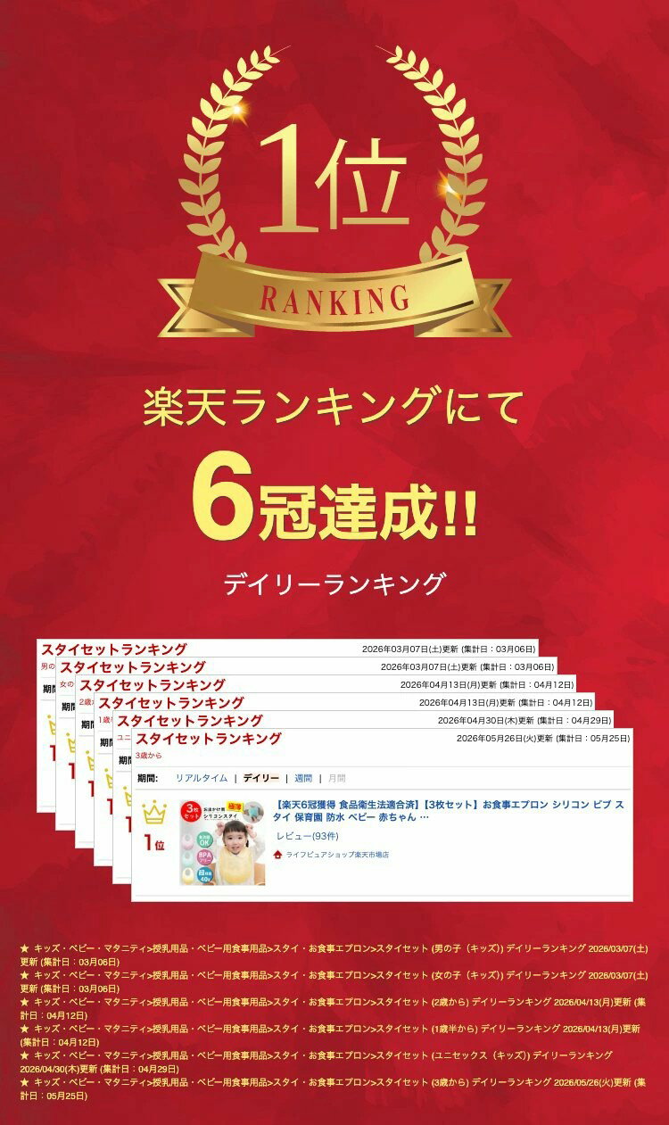 【楽天6冠獲得 食品衛生法適合済】【3枚セット】お食事エプロン シリコン ビブ スタイ 保育園 防水 ベビー 赤ちゃん 【極うす 超軽量 生後5か月から負担なく使える】やわらか素材 おしゃれ 女の子 男の子 お食事スタイ 離乳食 食洗機OK 耐熱 出産祝い ギフト ラッピング - Image 2