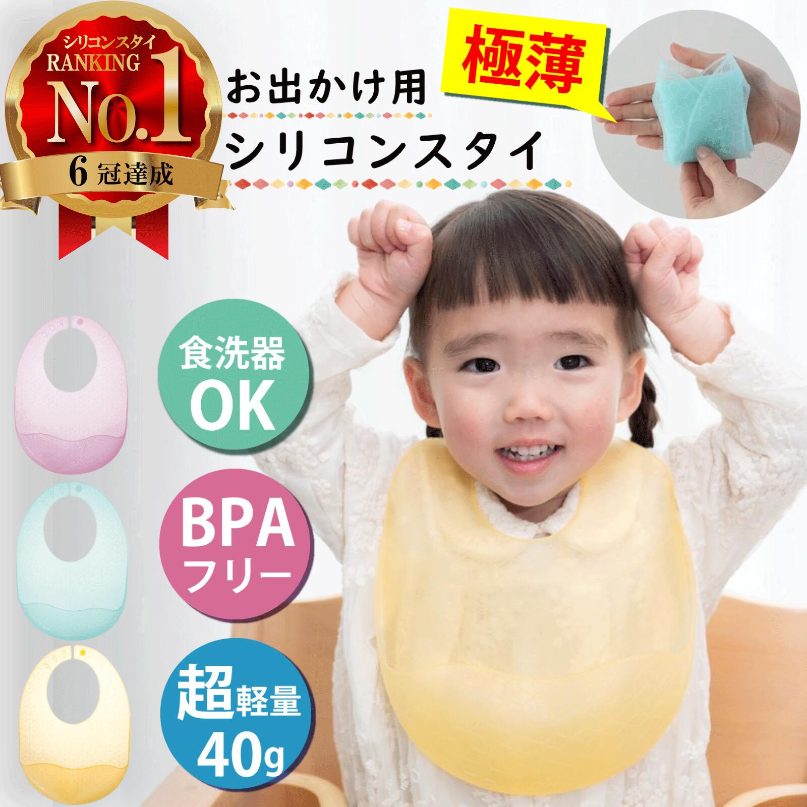 【3枚セット】【楽天6冠獲得 食品衛生法適合済】お食事エプロン シリコン ビブ スタイ 保育園 防水 ベビー 赤ちゃん 【極うす 超軽量 生後5か月から負担なく使える】やわらか素材 おしゃれ 女の子 男の子 お食事スタイ 離乳食 食洗機OK 耐熱 出産祝い ギフト ラッピング