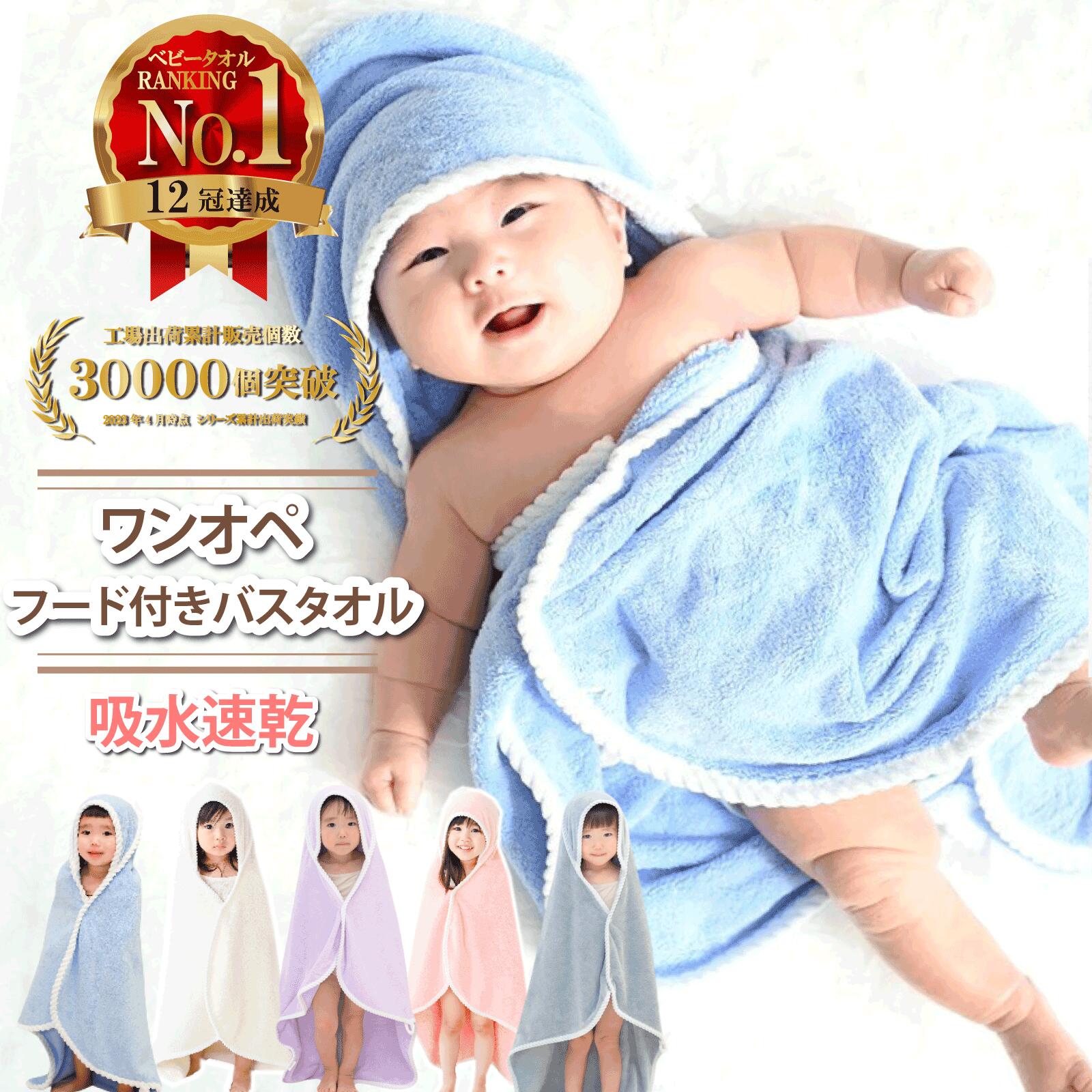 【店内2点以上7％OFF】【楽天12冠】フード付き バスタオル バスローブ キッズ 子供 ベビー バスローブ バスタオル フード付き ワンオペ ポンチョ ブランケット プール おくるみ 風呂上り 男の…