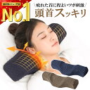 枕 肩こり 首こり ストレートネック ストレートネック枕 低め 薄め 快眠枕 まくら いびき 横向き寝 解消 50代 首肩フィット いびき防止 枕 熟睡 最強 ...