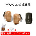 OHS-D31_KIT ヒカゼイ オンキヨー デジタル補聴器 ONKYO オンキョー デジタル耳あな型補聴器 【電池10パック/乾燥カップ1個プレゼント】OHS...