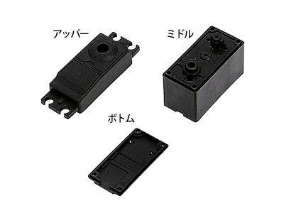 双葉電子工業 .36サーボケース/S9551対応 BS3333