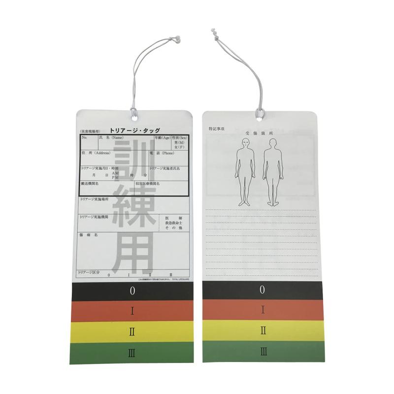 Other - 訓練用トリアージタッグ ●サイズ：110×231mm●入数：10枚