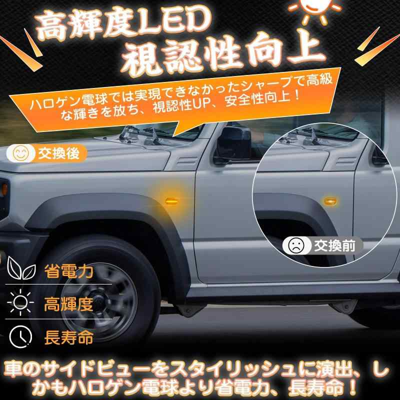 GemPro ジムニー JB64 JB74 JB23W JB43W LED サイドウインカー