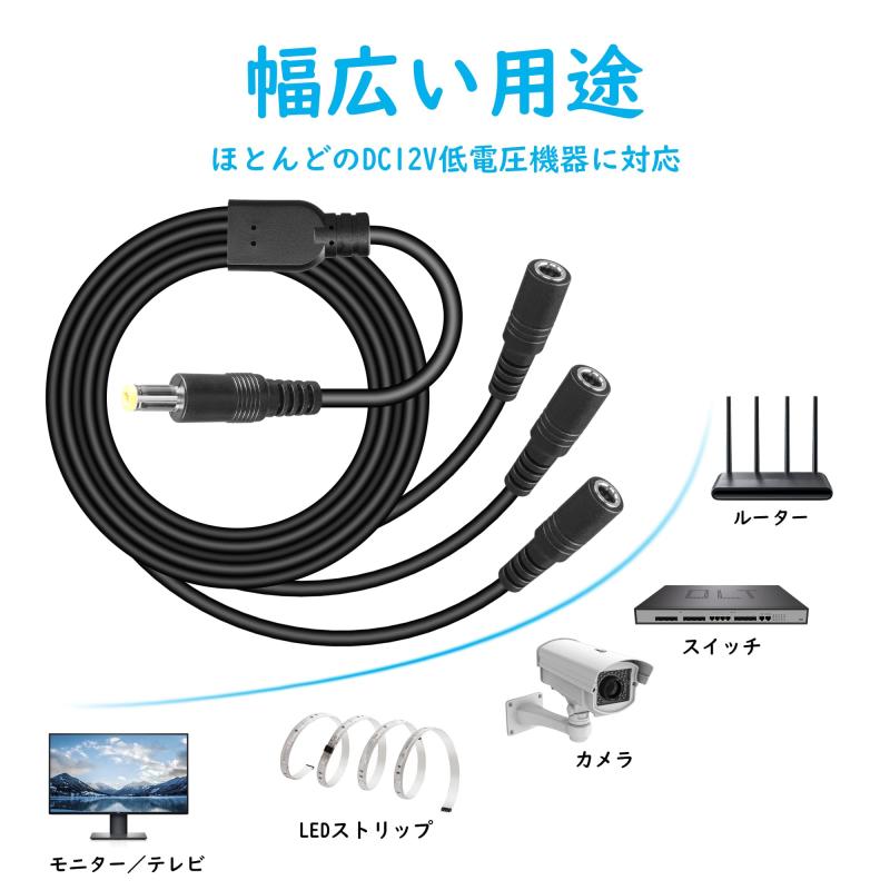 dc電源ケーブル 18awg ケーブル 3分岐ケーブル 5.5x2.5mm DC オス-メス acアダプタ 延長 SMD 5050 5630 2835 3528 LEDストリップ 防犯カメラ用 70CM