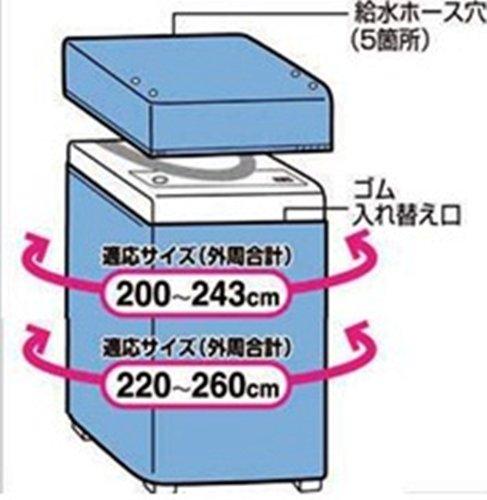 レック 洗濯機カバー (二層式・全自動式兼用)