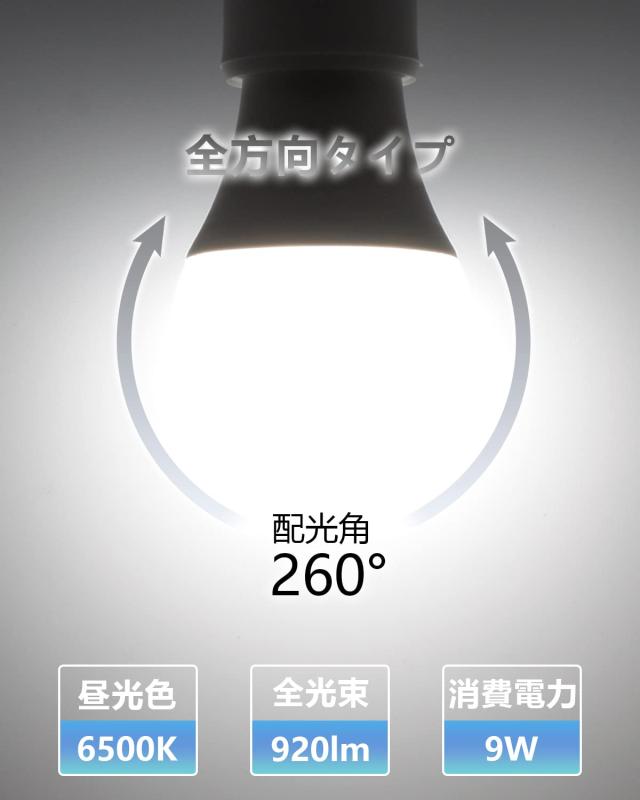 LED電球 E26口金 60W形 高演色AAA相当 1/2個入