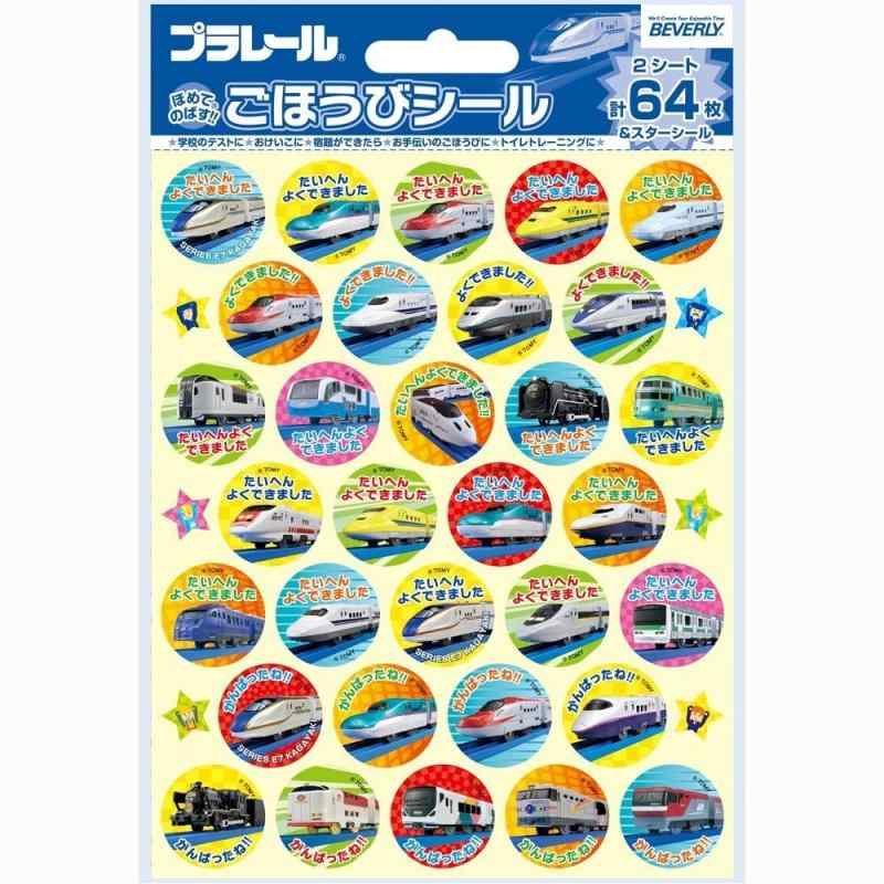 樂天商城 - ビバリー シール プラレール2 ごほうびシール
