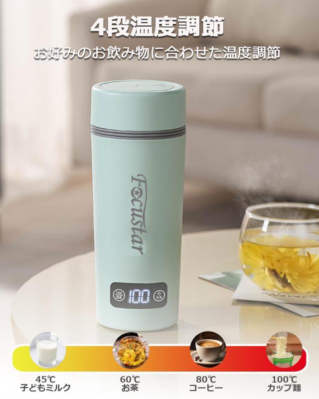 ポータブルケトル 350ML 電気ケトル 小型 4段温度調節 トラベルケトル 日本・海外電圧対応 100-240V 300W低消費電力 ポータブル電源で使える 快速沸騰 空焚き防止 沸騰すると自動オフ 持