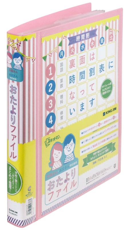 樂天商城 - キングジム クリアファイル プリント 収納 スキットマン おたよりファイル
