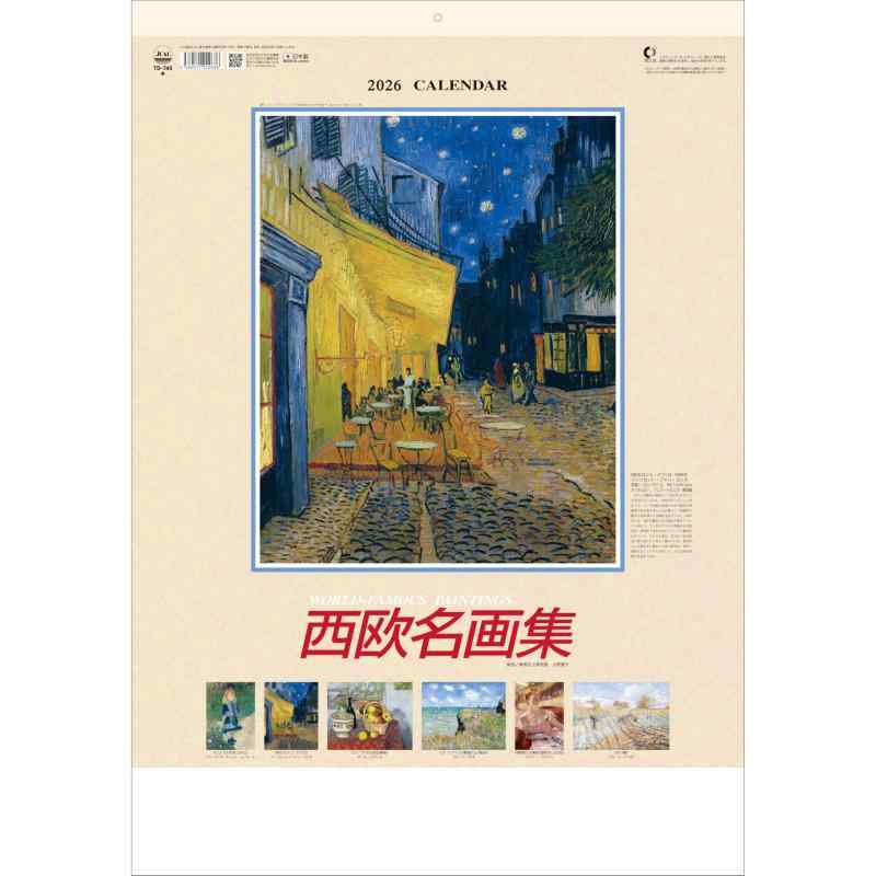 トーダン 2026年 カレンダー 壁掛け 西欧名画集 60.8 x 42.5cm TD-745
