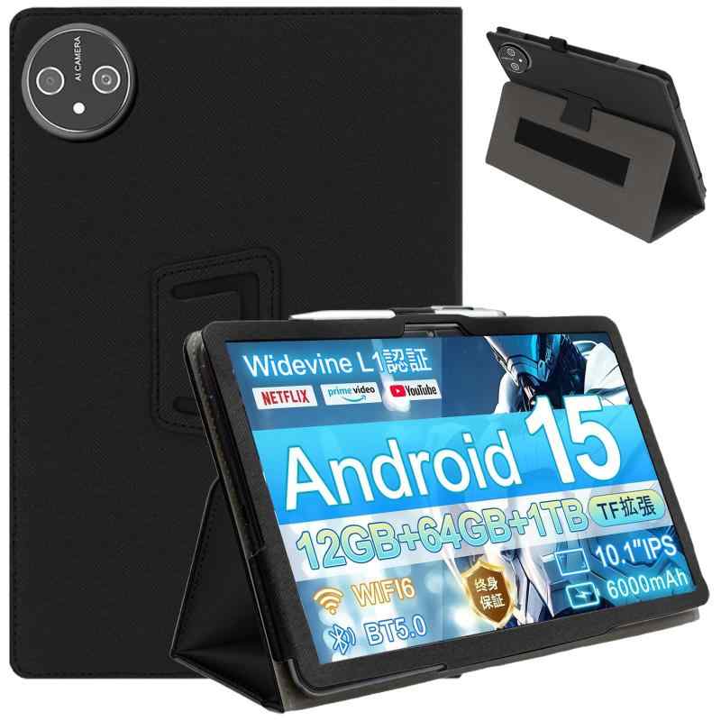 楽天市場】タブレット 10インチ android15（タブレットカバー・ケース