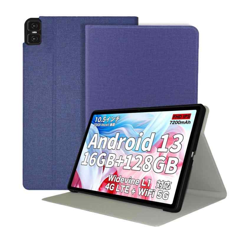 樂天商城 - T45D 用 ケース カバー 保護ケース タブレットケース 12インチ タブレット収納ケース 軽量 薄型 耐衝撃 傷つけ防止 スタンド機能 角度調整 (ブルー)