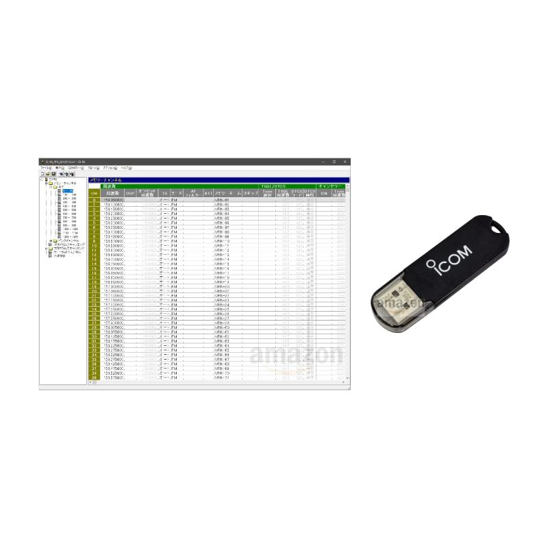 NEC - ICOM CS-R6#11 クローニングソフトウェア USBメモリタイプ