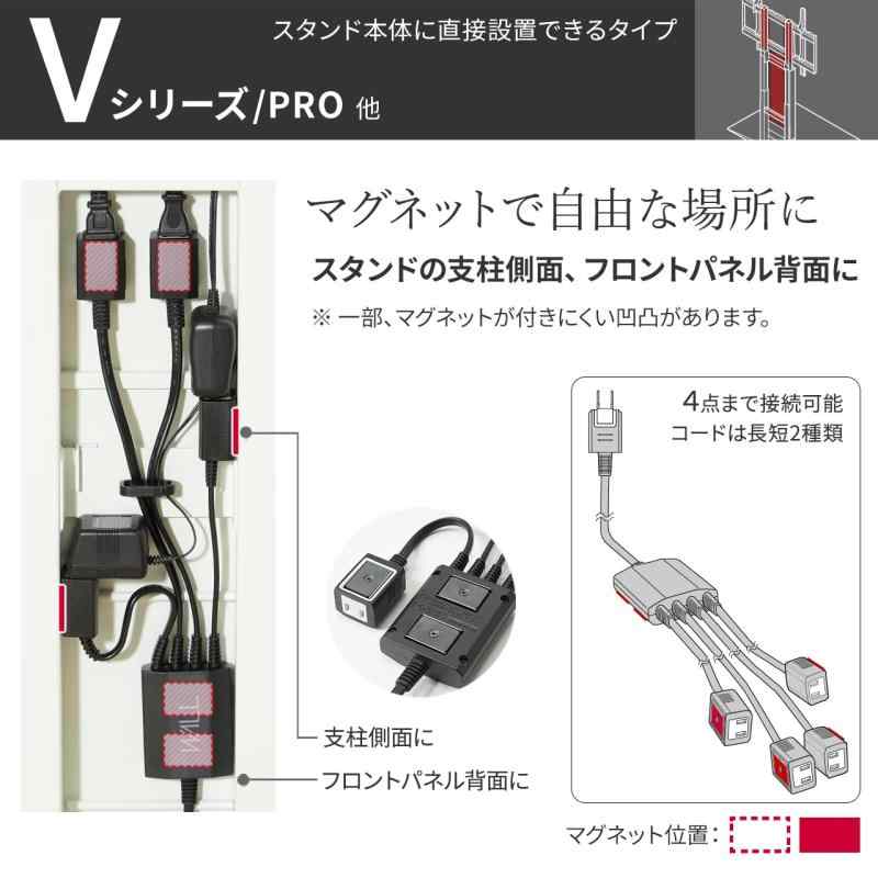ELS イコールズ WALL テレビスタンド 全タイプ対応 スマート電源タップ コンセントタップ マグネット付き コード3m