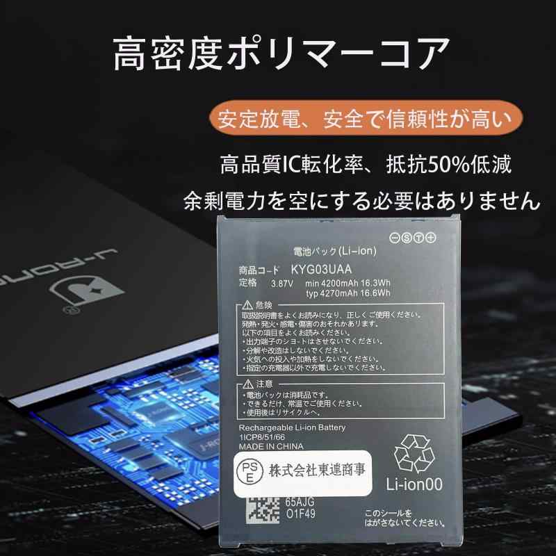 O3UAA 互換バッテリーau TORQUE G06 O3 電池パック PSE認証 適用 03 03UAA バッテリー