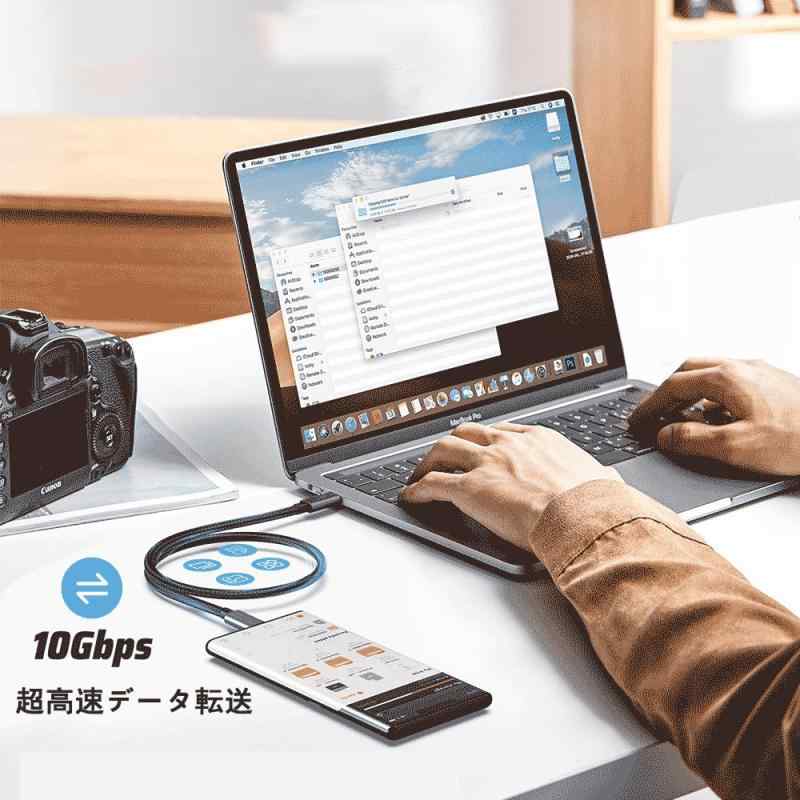 USB-C & USB-C ケーブル Type C ケーブル PD対応 100W/5A 急速充電 USB3.2(10Gbps) 4K/60z映像出力 ナイロン編みMacBook、Pad、Sface、Switch、Xperia、Galaxy、Pix