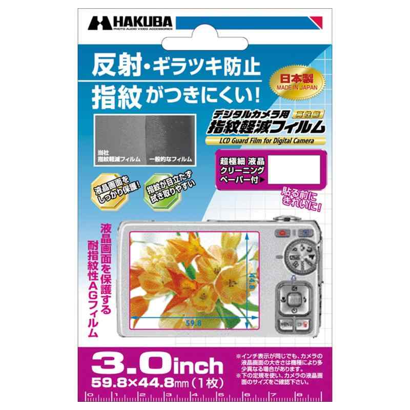 AKUBA 液晶保護フィルム 指紋軽減 2