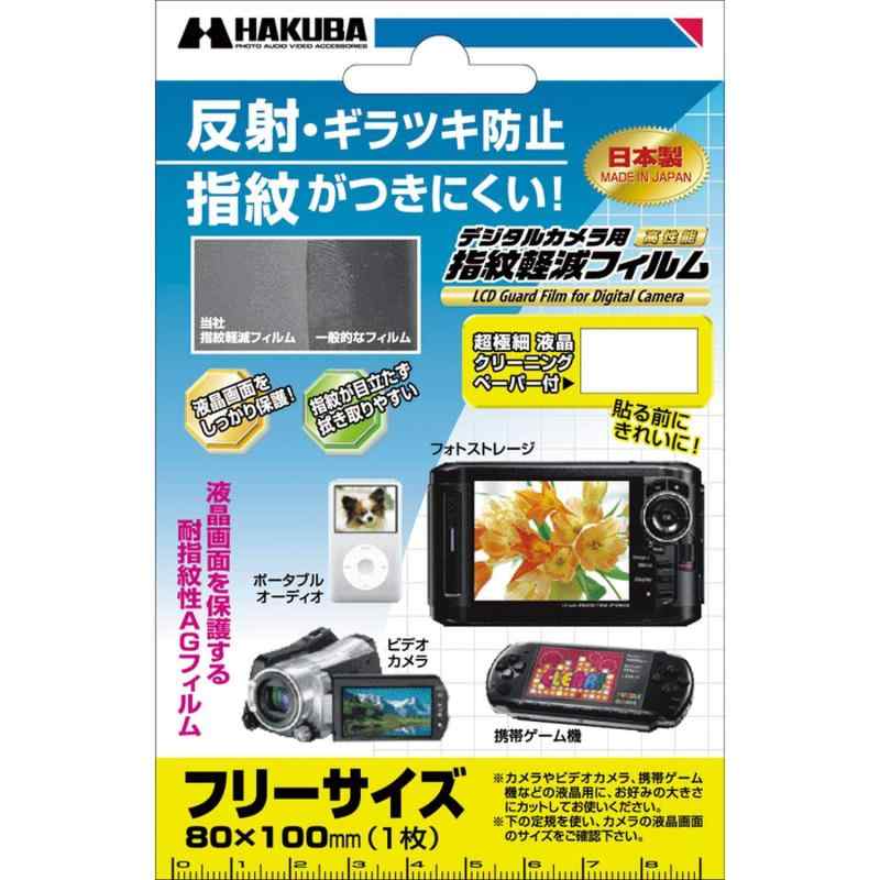 AKUBA 液晶保護フィルム 指紋軽減 3