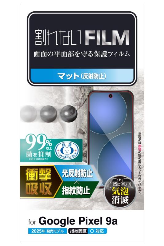 Google Pixel 9a 衝撃吸収フィルム