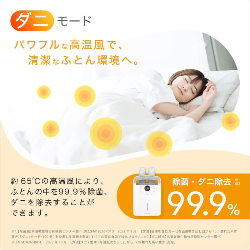 レイコップ ふとん乾燥機 RFK-100JPW ホワイト 75℃の温風でダニ退治 8段階タイマー 4種類自動乾燥モード 梅雨対策 湿気対策 布団ドライヤー 靴衣類乾燥 くつ乾燥機 除湿 湿気 布団かんそうき