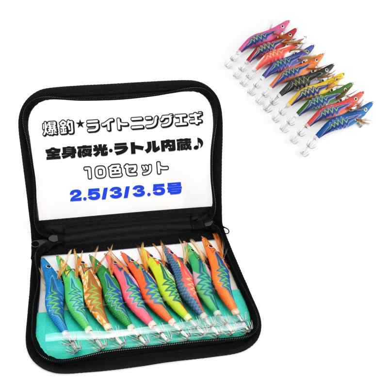 エギセット 10タイプ爆釣セット 夜光 ケース付き5/10本セット 実績の爆釣塗装 2.5号 3号 3.5号 エギングルアーセット タコルアー 餌木セット フック付き