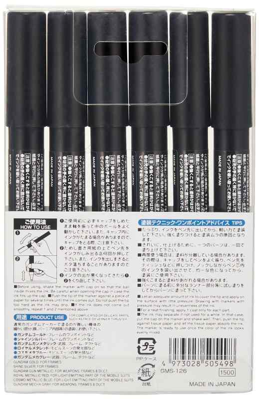 GSI クレオス(GSI Creos) ガンダ...の紹介画像3