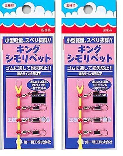 第一精工 キングシモリペット
