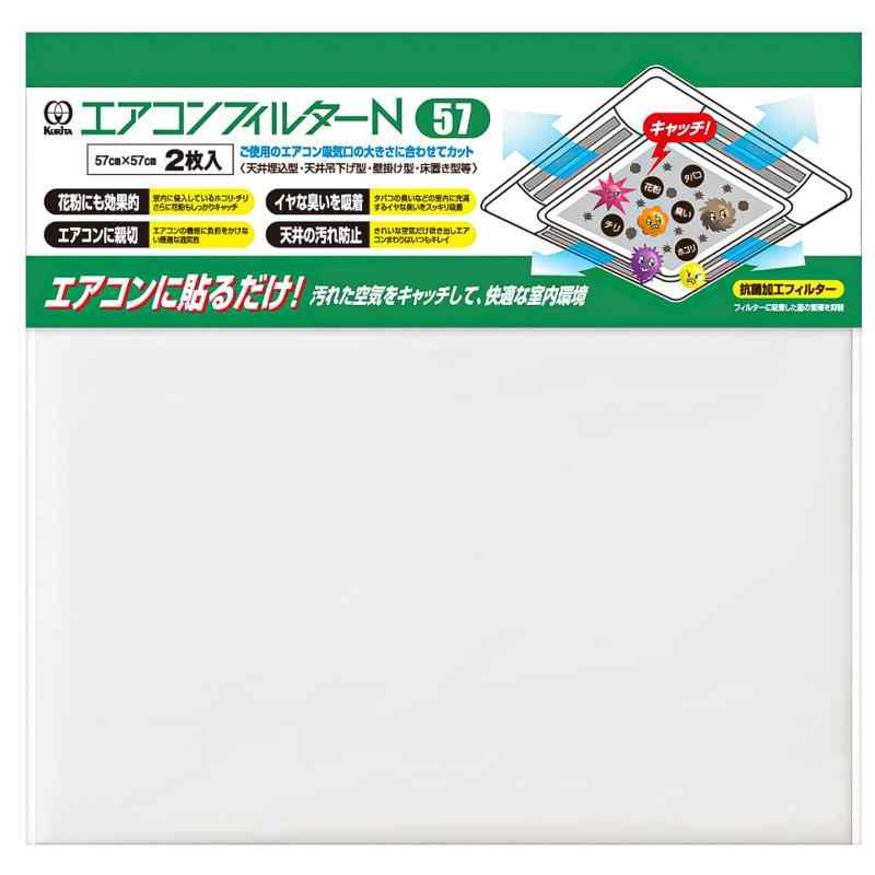 冷气机 - クリタック(Kita) 業務用エアコンフィルター N57 2枚入り 日本製 AICF-5072