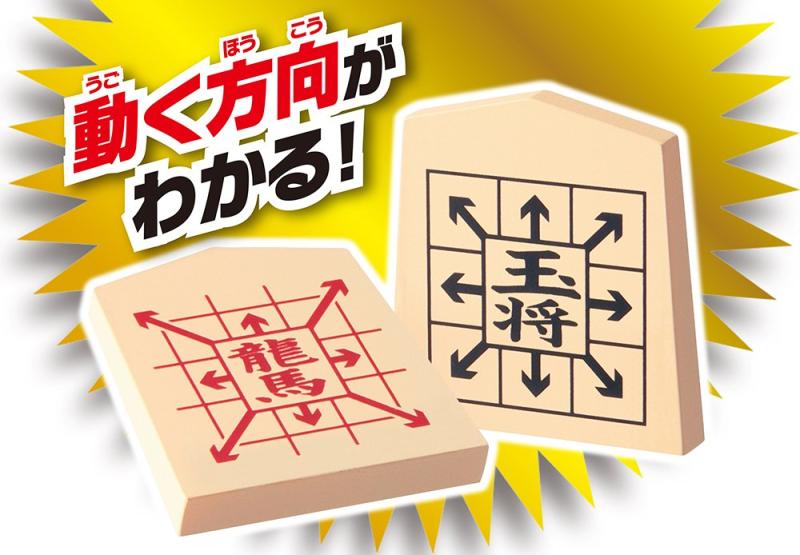 マスター将棋 ミニはじめての方に矢印付きで動かし方がわかる　ビバリー 2