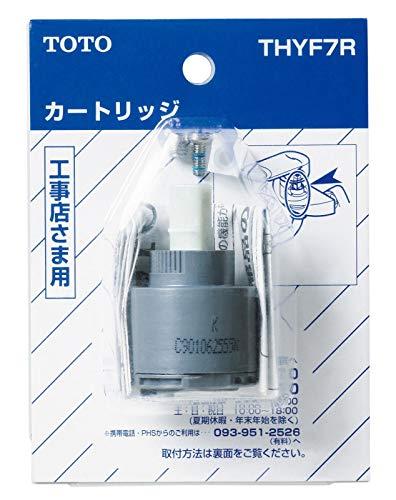 Rakuten - シングルバルブ部 (上げ吐水用) 品番:TYF7R
