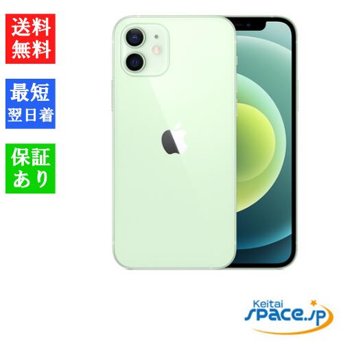 「新品 未開封品 」SIMフリー iPhone12 64GB Green グーリン ※赤ロム保証 