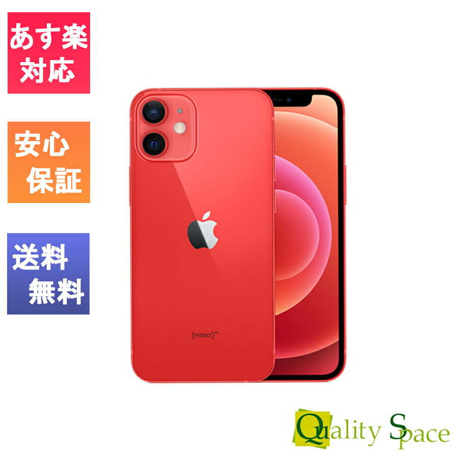 【最大2000円クーポンGET】「新品 未使用品 」SIMフリー iPhone12 mini 64GB Red レッド ※赤ロム保証[正規SIMロック解除済][Apple/アップル][アイフォン][MGAE3J/A][A2398]